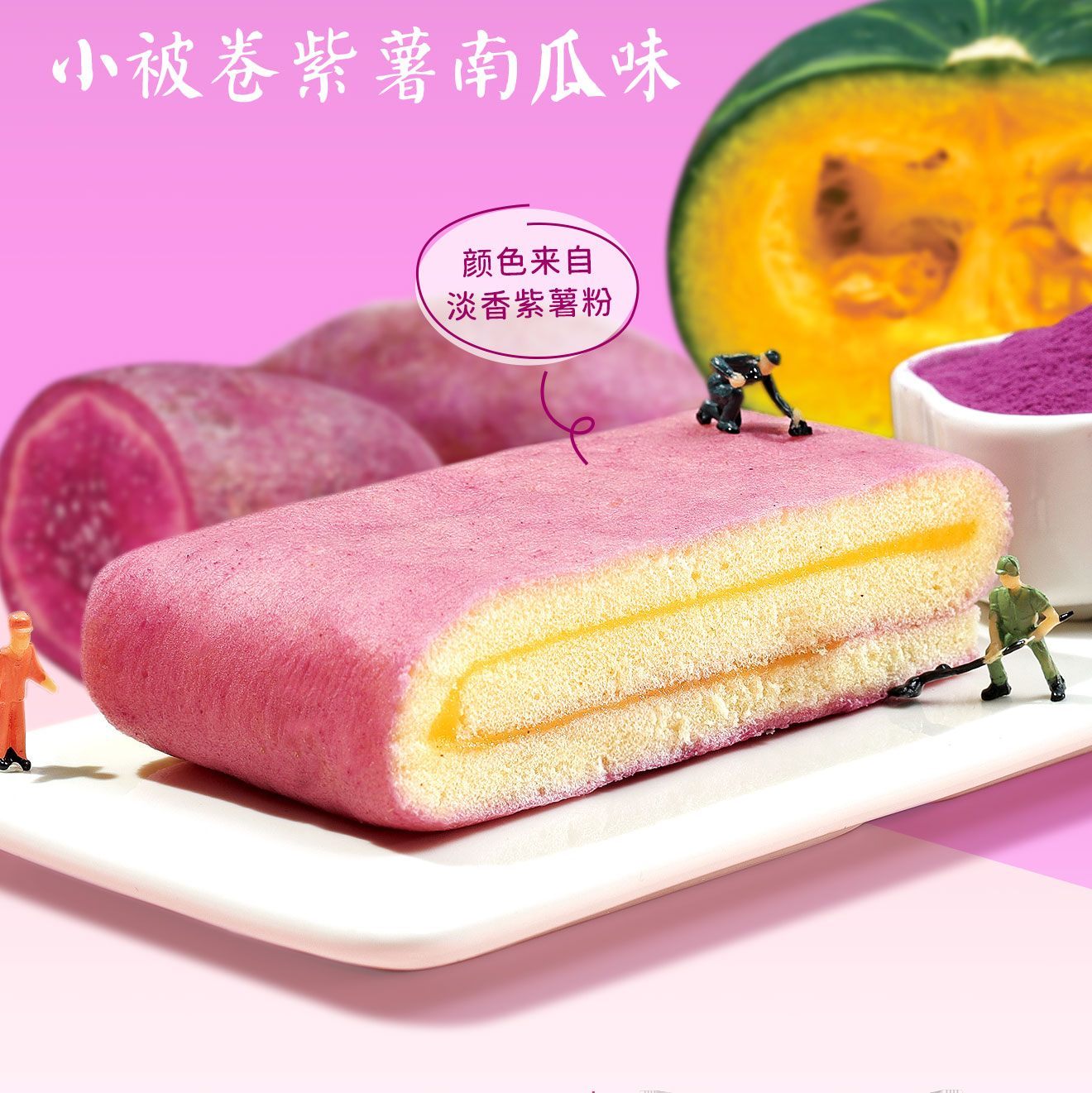小(xiǎo)被卷蛋糕 肉松沙拉味