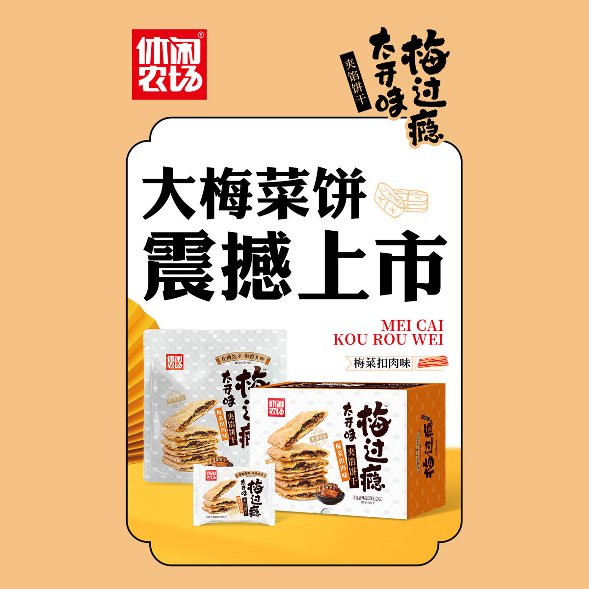  森乐食品
