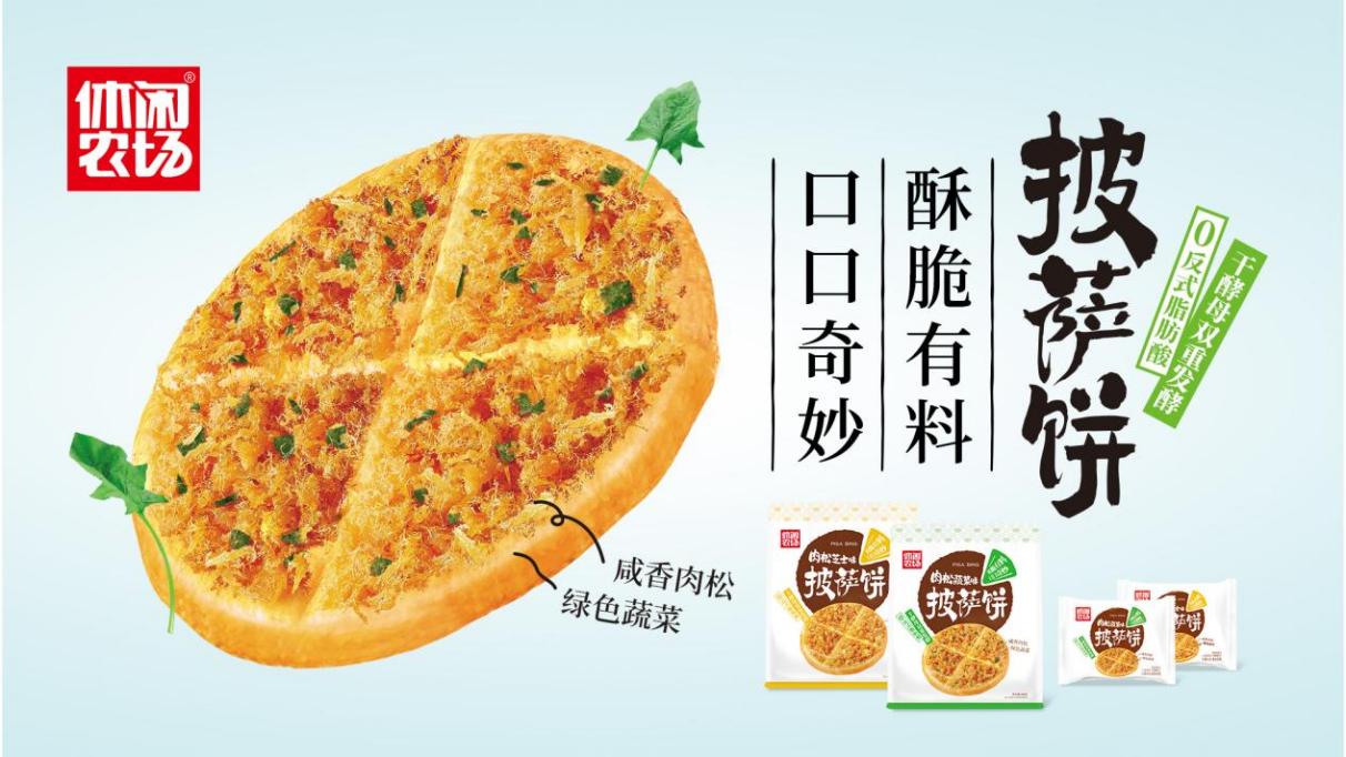  森乐食品
