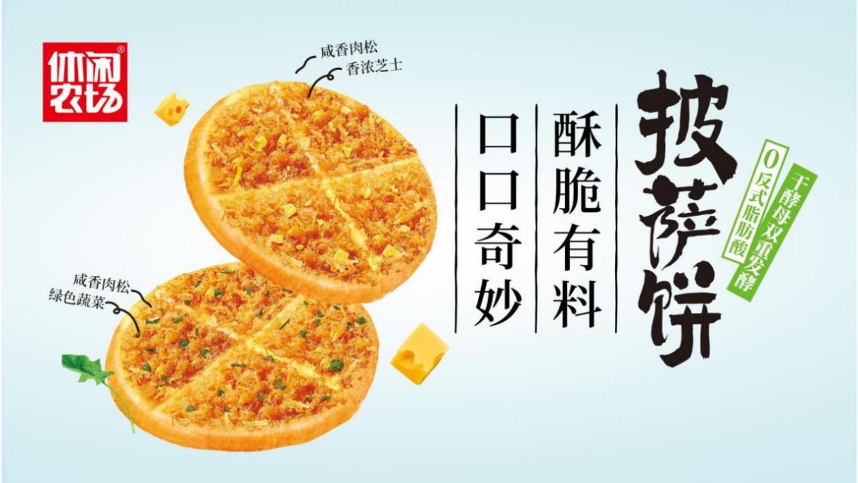  森乐食品