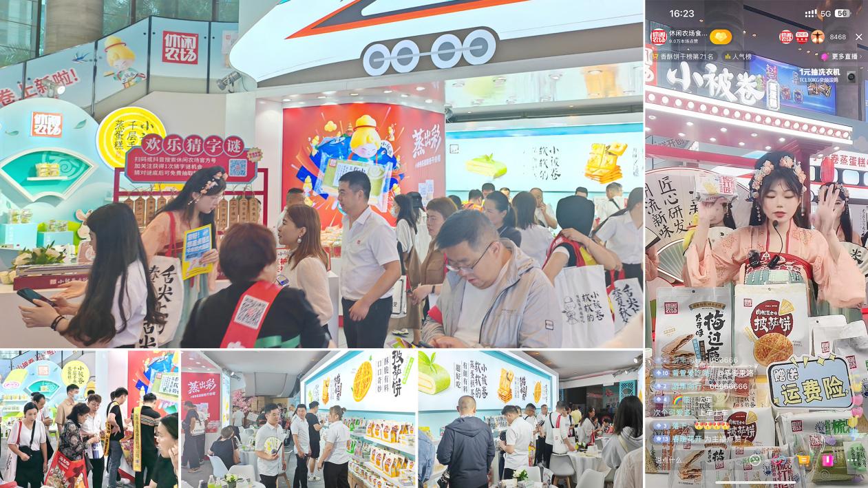  森乐食品